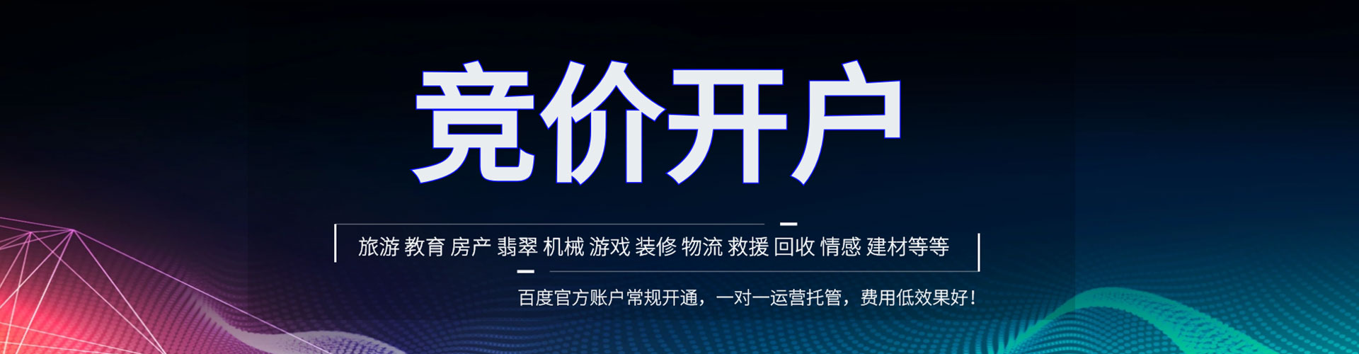兴海百度搜索推广
