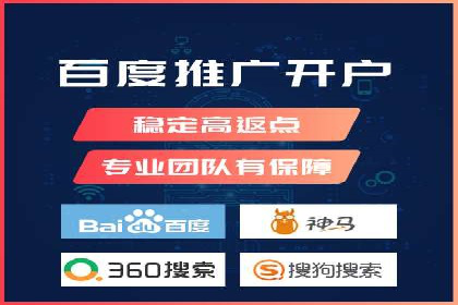 竞价推广开户效果显著案例